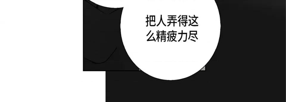 完美无缺的虏获 完美无缺的虏获-第 101 话 第64页