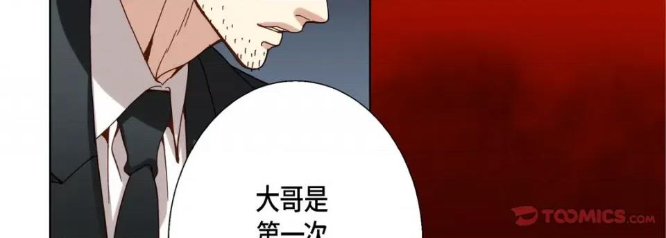 完美无缺的虏获 完美无缺的虏获-第 101 话 第66页
