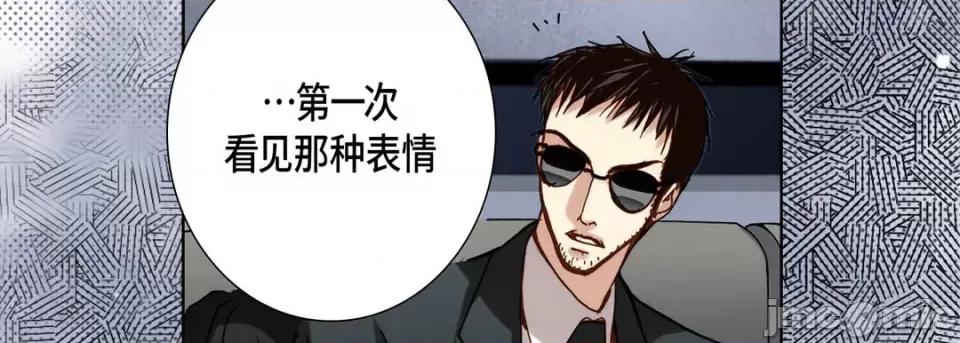 完美无缺的虏获 完美无缺的虏获-第 101 话 第70页