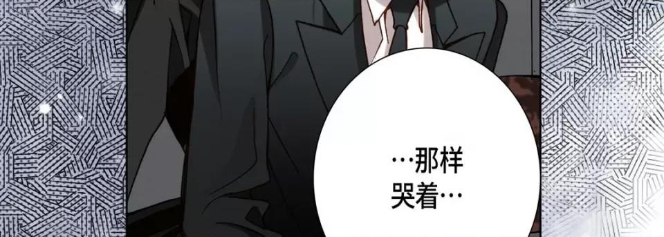 完美无缺的虏获 完美无缺的虏获-第 101 话 第71页