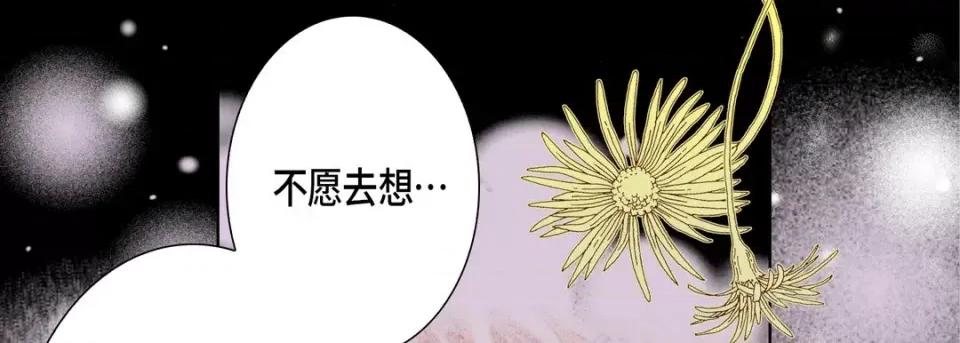 完美无缺的虏获 完美无缺的虏获-第 101 话 第73页