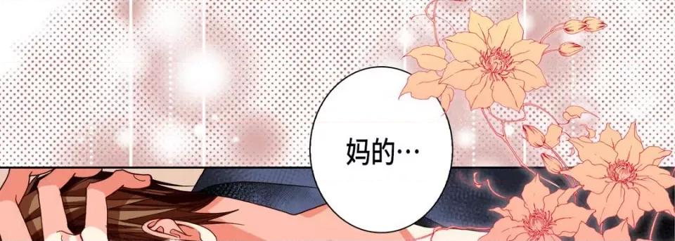 完美无缺的虏获 完美无缺的虏获-第 101 话 第77页