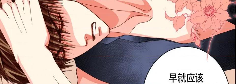 完美无缺的虏获 完美无缺的虏获-第 101 话 第78页