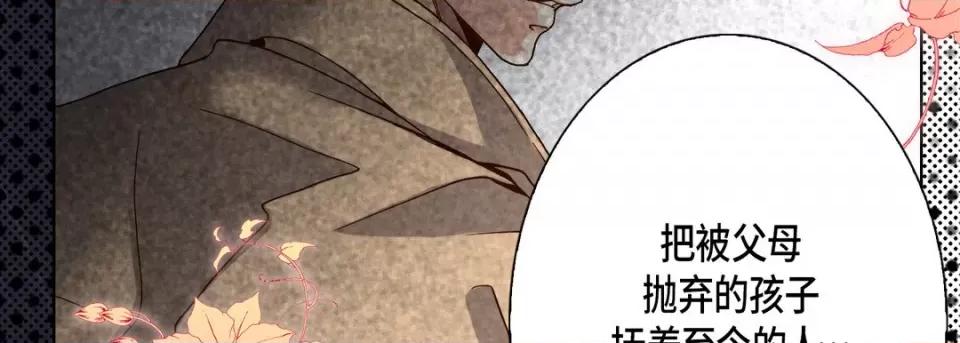完美无缺的虏获 完美无缺的虏获-第 101 话 第83页