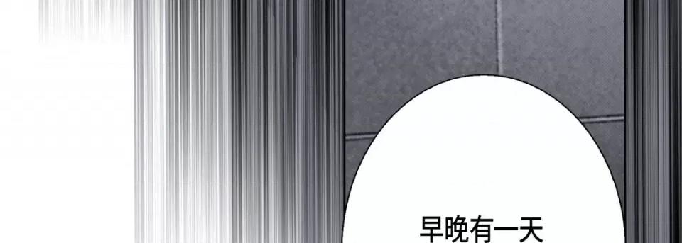 完美无缺的虏获 完美无缺的虏获-第 101 话 第87页