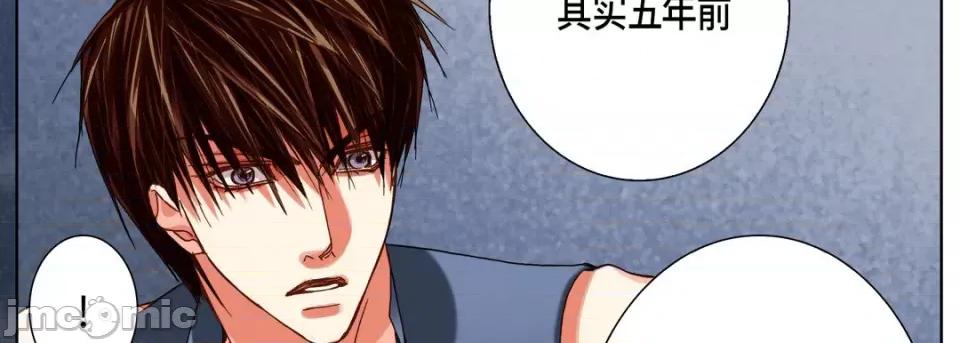 完美无缺的虏获 完美无缺的虏获-第 101 话 第90页