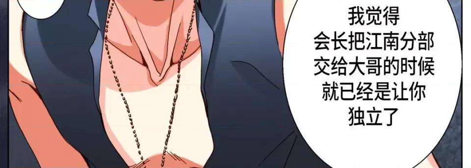 完美无缺的虏获 完美无缺的虏获-第 101 话 第91页