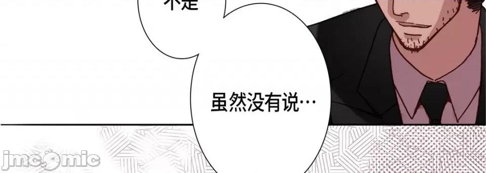完美无缺的虏获 完美无缺的虏获-第 101 话 第95页