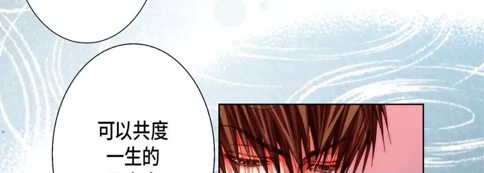 完美无缺的虏获 完美无缺的虏获-第 101 话 第98页