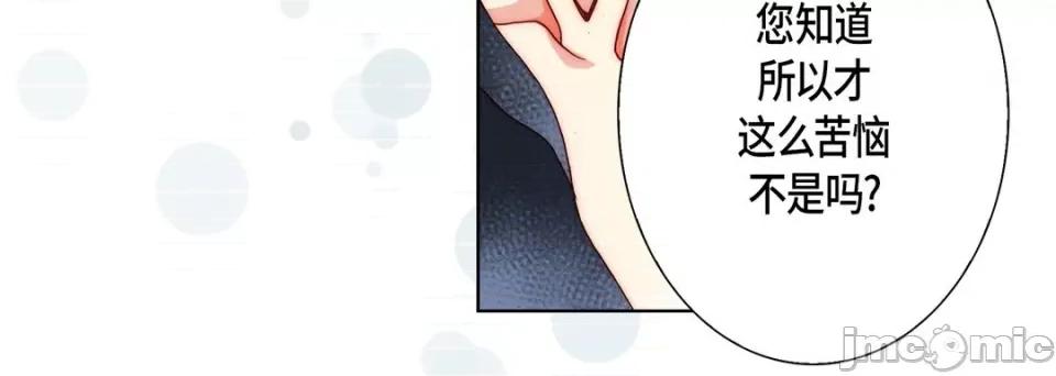 完美无缺的虏获 完美无缺的虏获-第 101 话 第100页