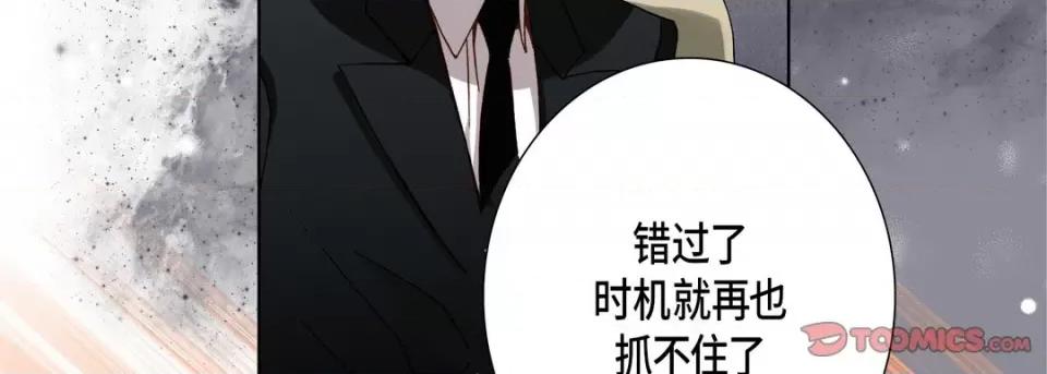 完美无缺的虏获 完美无缺的虏获-第 101 话 第102页