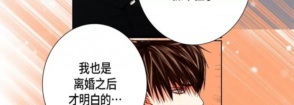 完美无缺的虏获 完美无缺的虏获-第 101 话 第103页