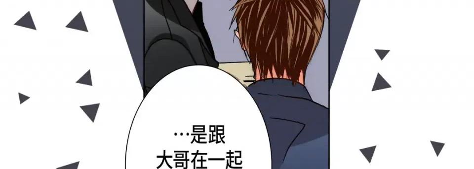 完美无缺的虏获 完美无缺的虏获-第 101 话 第107页