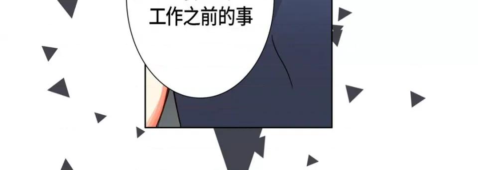 完美无缺的虏获 完美无缺的虏获-第 101 话 第108页
