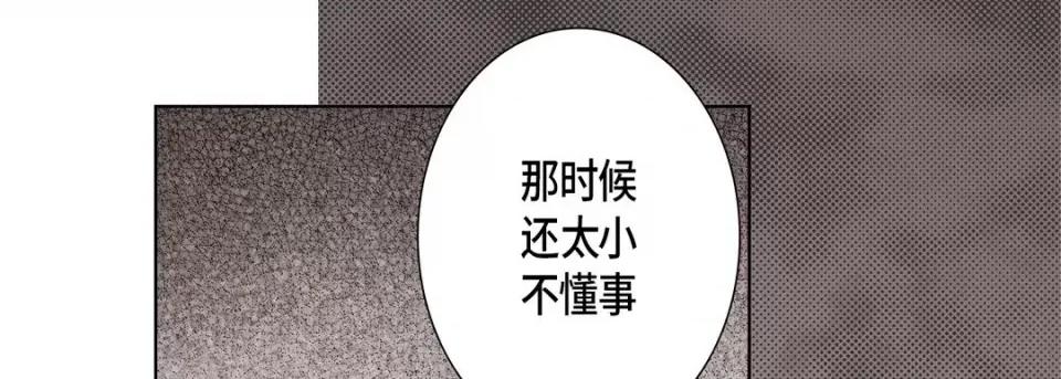 完美无缺的虏获 完美无缺的虏获-第 101 话 第109页