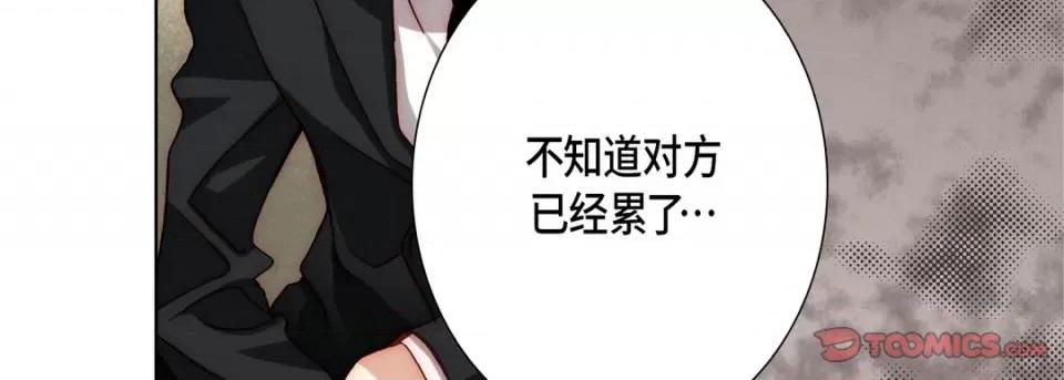 完美无缺的虏获 完美无缺的虏获-第 101 话 第111页