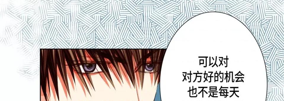 完美无缺的虏获 完美无缺的虏获-第 101 话 第113页