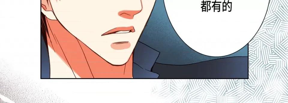 完美无缺的虏获 完美无缺的虏获-第 101 话 第114页