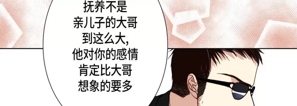 完美无缺的虏获 完美无缺的虏获-第 101 话 第118页