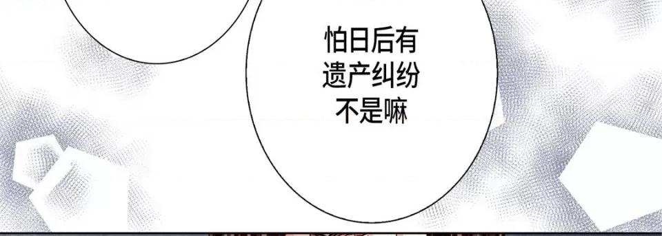 完美无缺的虏获 完美无缺的虏获-第 101 话 第122页