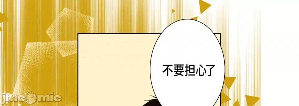 完美无缺的虏获 完美无缺的虏获-第 101 话 第125页