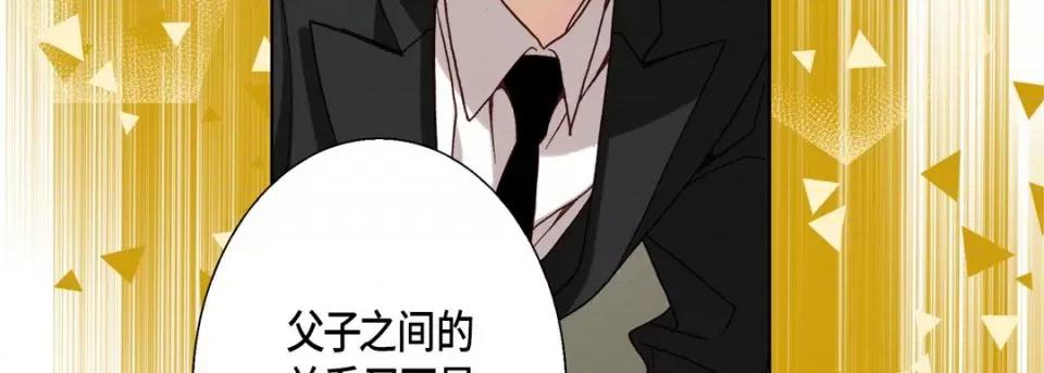 完美无缺的虏获 完美无缺的虏获-第 101 话 第127页