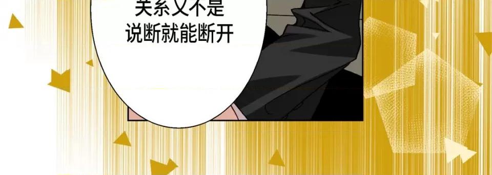 完美无缺的虏获 完美无缺的虏获-第 101 话 第128页
