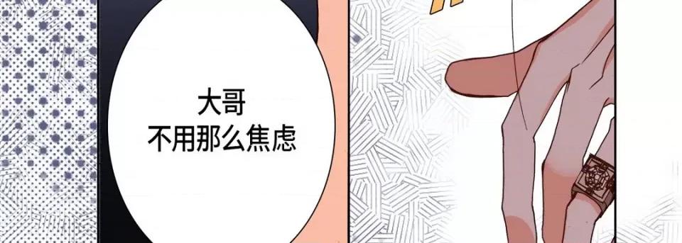 完美无缺的虏获 完美无缺的虏获-第 101 话 第131页