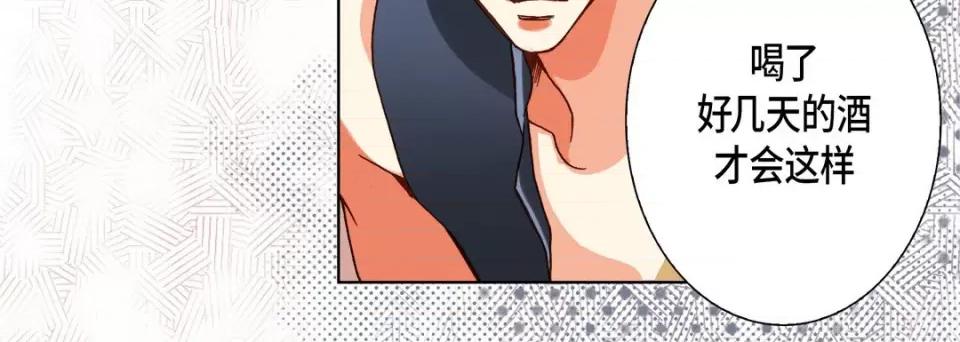 完美无缺的虏获 完美无缺的虏获-第 101 话 第144页