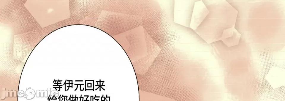 完美无缺的虏获 完美无缺的虏获-第 101 话 第145页