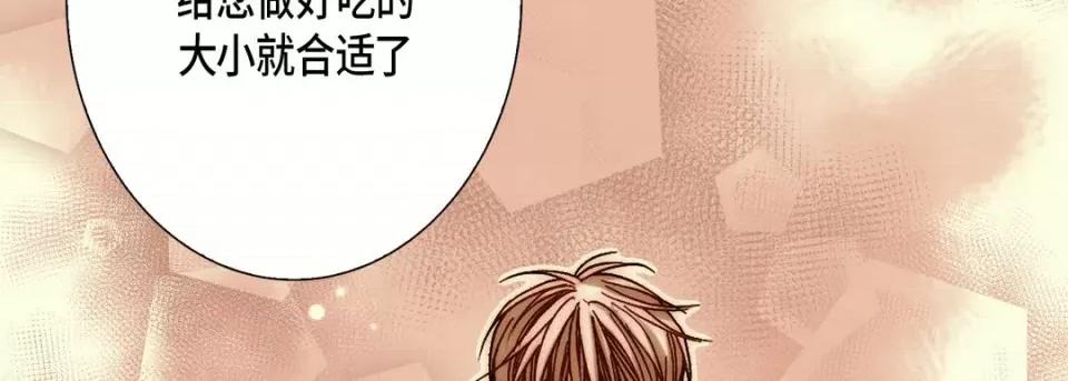 完美无缺的虏获 完美无缺的虏获-第 101 话 第146页