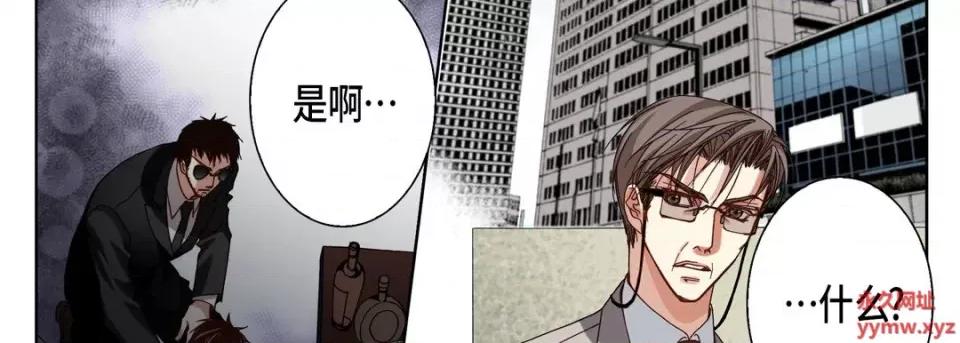 完美无缺的虏获 完美无缺的虏获-第 102 话 第11页