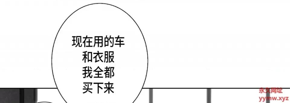 完美无缺的虏获 完美无缺的虏获-第 102 话 第13页