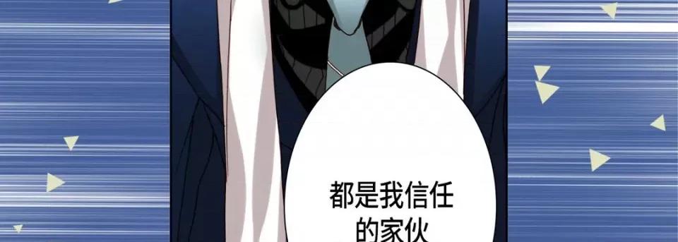 完美无缺的虏获 完美无缺的虏获-第 102 话 第19页