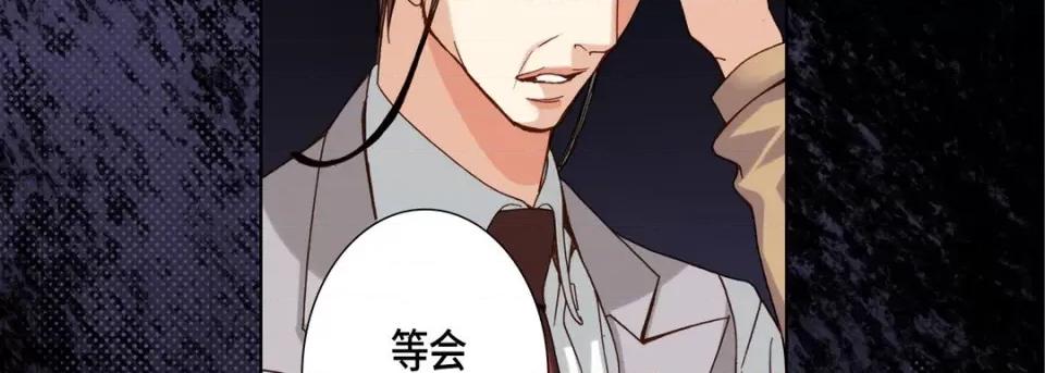 完美无缺的虏获 完美无缺的虏获-第 102 话 第22页