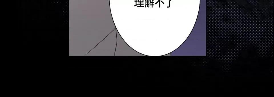 完美无缺的虏获 完美无缺的虏获-第 102 话 第24页