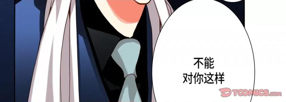 完美无缺的虏获 完美无缺的虏获-第 102 话 第39页