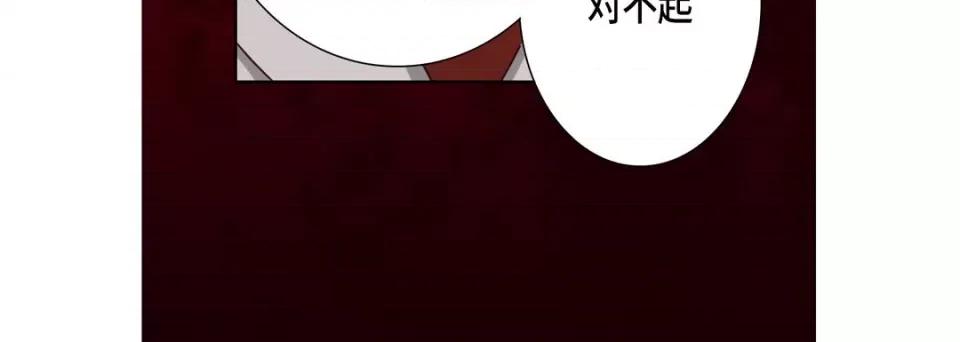 完美无缺的虏获 完美无缺的虏获-第 102 话 第44页