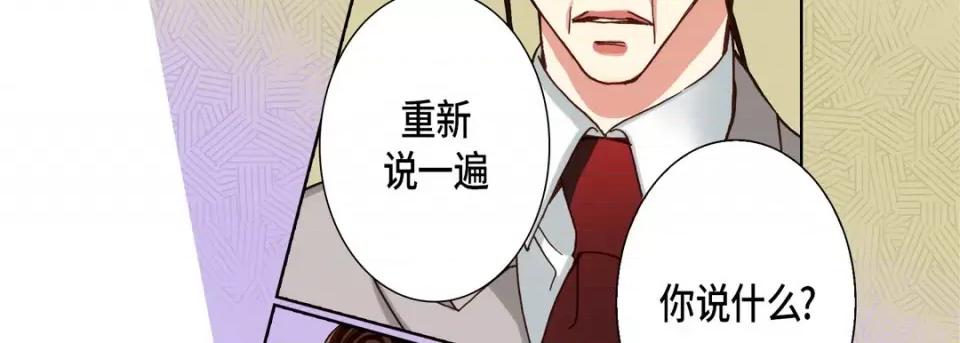 完美无缺的虏获 完美无缺的虏获-第 102 话 第54页