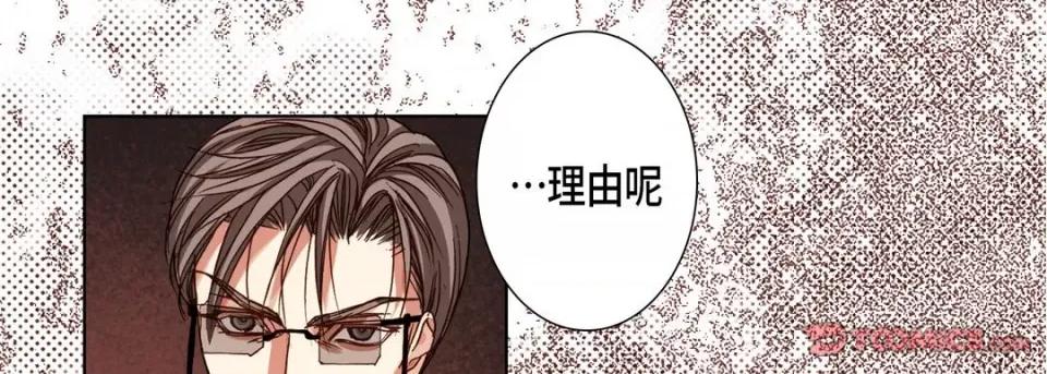 完美无缺的虏获 完美无缺的虏获-第 102 话 第81页
