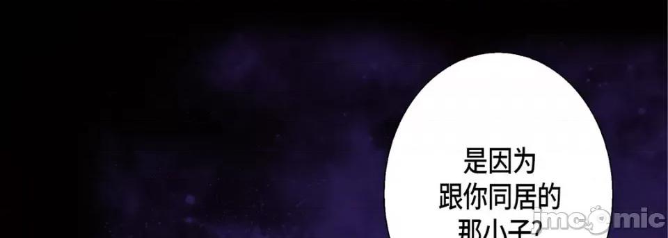 完美无缺的虏获 完美无缺的虏获-第 102 话 第85页