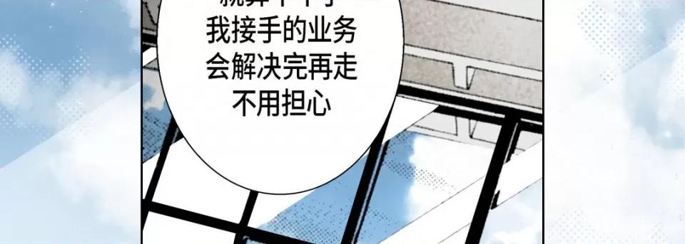 完美无缺的虏获 完美无缺的虏获-第 102 话 第102页