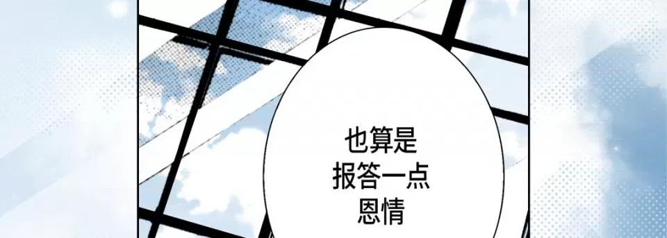 完美无缺的虏获 完美无缺的虏获-第 102 话 第103页