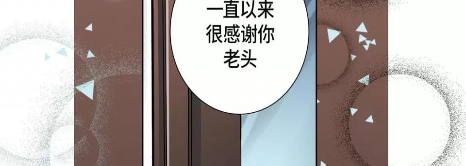 完美无缺的虏获 完美无缺的虏获-第 102 话 第106页