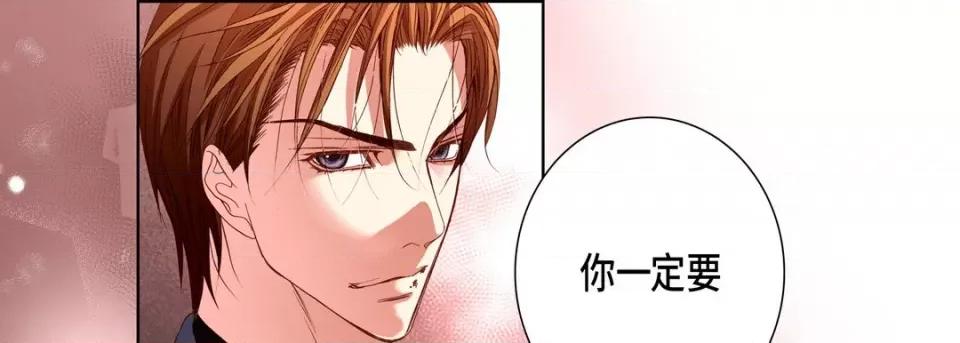 完美无缺的虏获 完美无缺的虏获-第 102 话 第109页