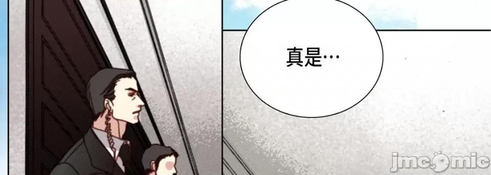 完美无缺的虏获 完美无缺的虏获-第 103 话 第10页