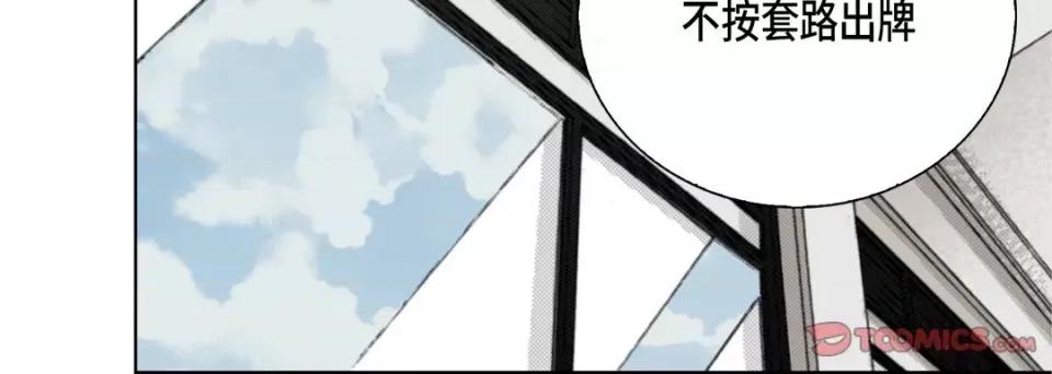 完美无缺的虏获 完美无缺的虏获-第 103 话 第12页