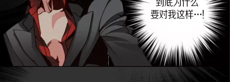 完美无缺的虏获 完美无缺的虏获-第 103 话 第19页