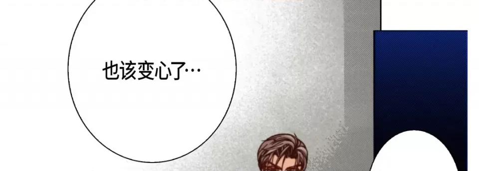 完美无缺的虏获 完美无缺的虏获-第 103 话 第27页