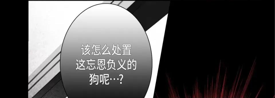完美无缺的虏获 完美无缺的虏获-第 103 话 第29页